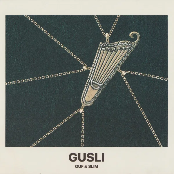 GUSLI
