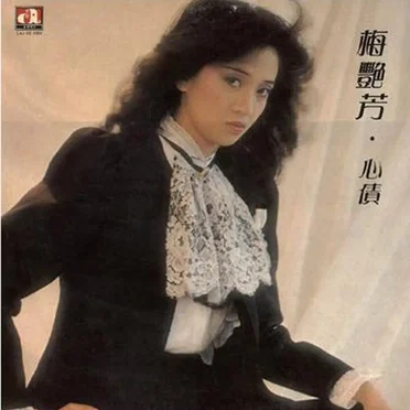 心債