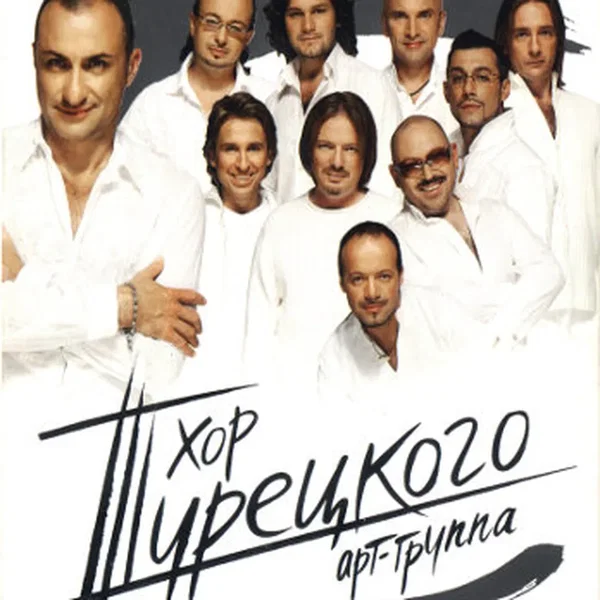 Великая музыка