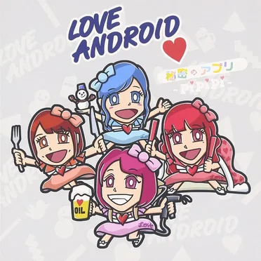秘密のアプリ〜PiPiPi〜 by LOVEANDROID - album cover
