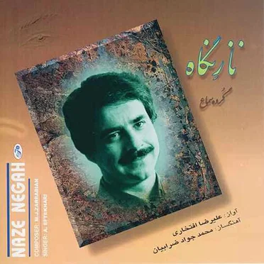Alireza Eftekhari