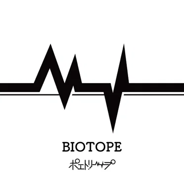 BIOTOPE by ポエトリープ - album cover