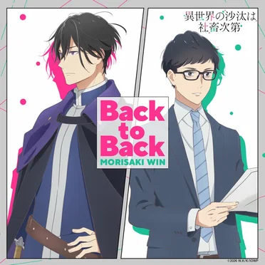 Back to Back