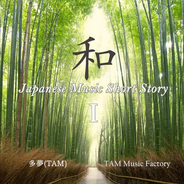 Japanese Music Short Story Ⅰ