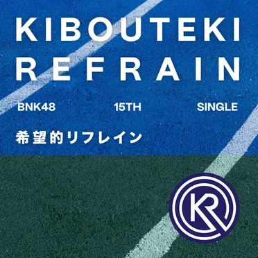 Kibouteki Refrain