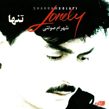 Tanha by Shahram Solati - album cover