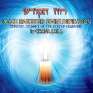 Ruakh Hakodesh: Divine Inspiration by Chana Laila - album cover
