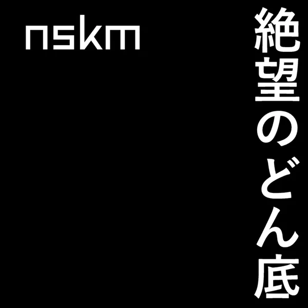 zetsubo_no_donzoko