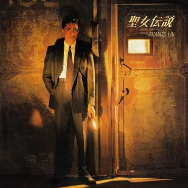 聖女伝説 (Seijo Densetsu)