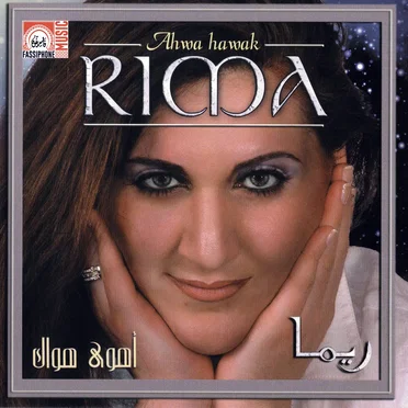 Ahwa Hawak by Rima - album cover