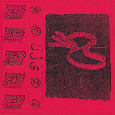 Demo by Yilan - album cover