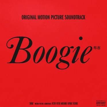 Boogie: Original Motion Picture Soundtrack by Various Artists - album cover