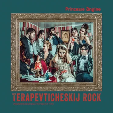 Терапевтический рок by Princesse Angine - album cover