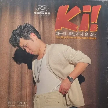 The Boy From Haeundae Beach