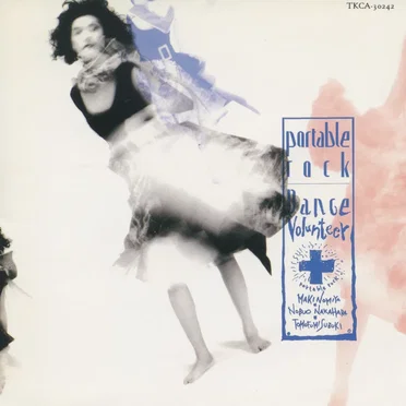 Dance Volunteer by portable rock - album cover
