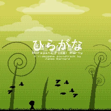 Hiragana Pixel Party! by James Barnard - album cover