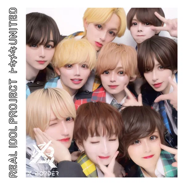 トキメキUNITED (X-BORDER ver.)