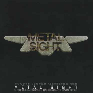 METAL SIGHT X68000 ORIGINAL SOUNDTRACK -30th Anniversary Complete Edition-