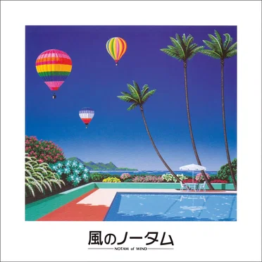 風のノータム オリジナル・サウンドトラック