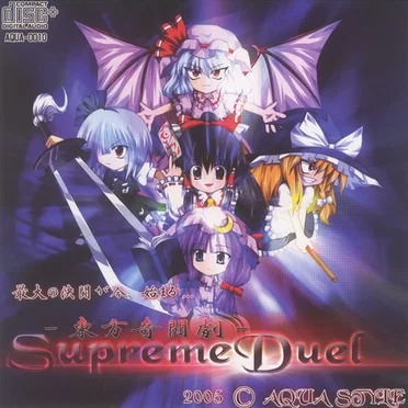 東方奇闘劇～SupremeDuel～ by AQUA STYLE - album cover