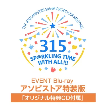 THE IDOLM@STER SideM PRODUCER MEETING 315 SP@RKLING TIME WITH ALL!!! パッション爆裂！楽曲シャッフル大作戦！プロデューサーミーティング出張版！LIVE音源CD