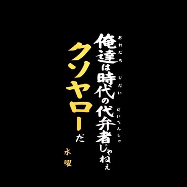 ウェンズデー