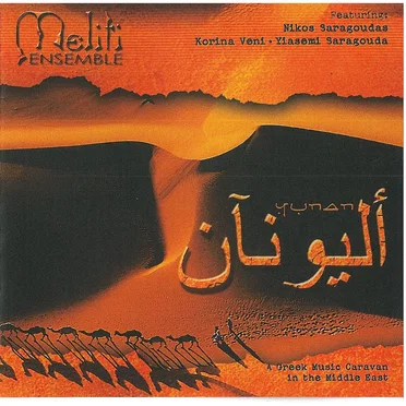 Meliti Ensemble