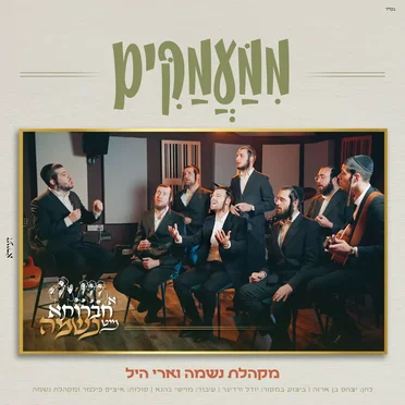 ממעמקים