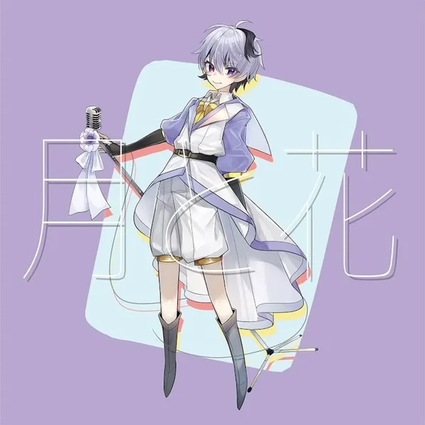 月と花