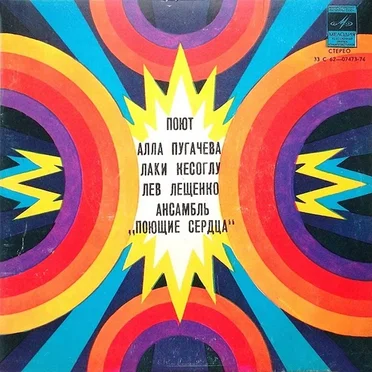 Любовь одна виновата / Бузуки / Прощай / Кто тебе сказал by Various Artists - album cover