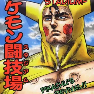 Galactic Man