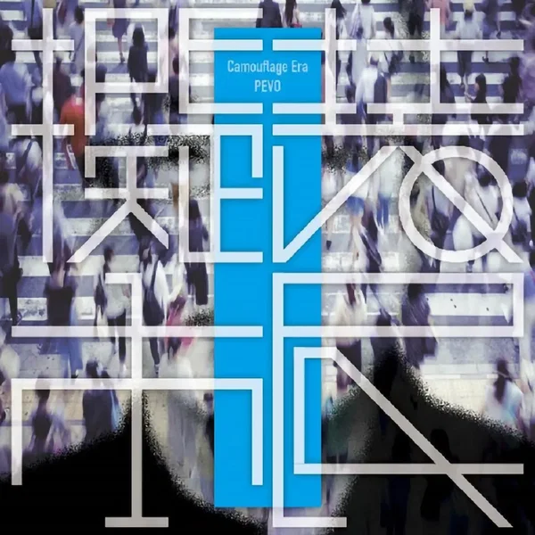 擬装市民 -Camouflage Era-