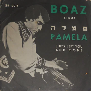 Boaz Sings Pamela