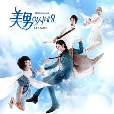 美男이시네요 O.S.T. Part 2 by Various Artists - album cover