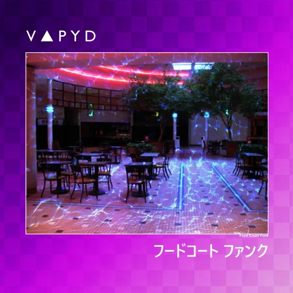 フードコート ファンク [ｆｏｏｄｃｏｕｒｔｆｕｎｋ]