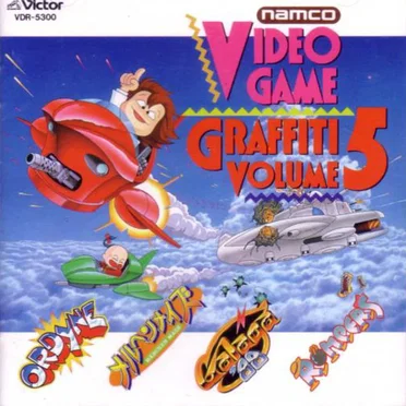 ビデオゲーム・グラフィティ Vol.5