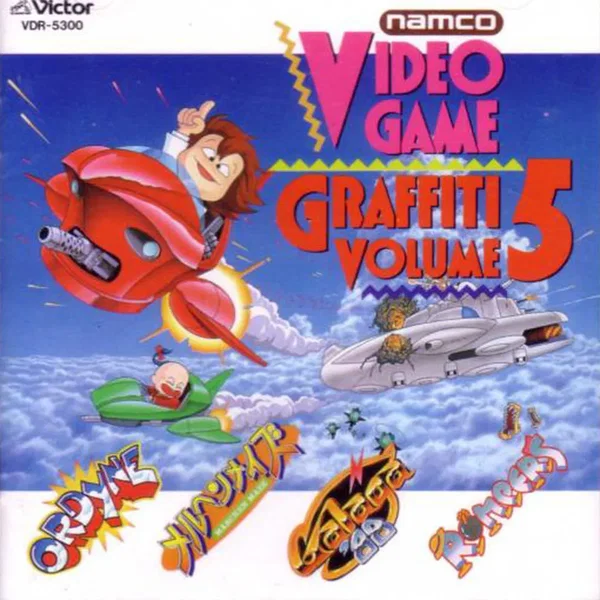 ビデオゲーム・グラフィティ Vol.5