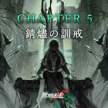 Chapter 5: Rustfire Maxim