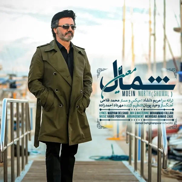 Shomal - Single