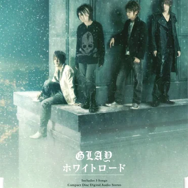 ホワイトロード