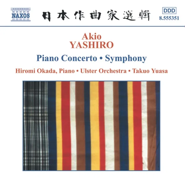 Piano Concerto / Symphony