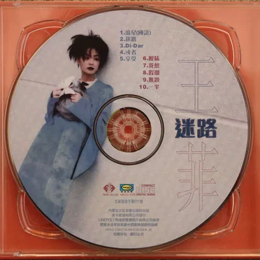 菲常·精选