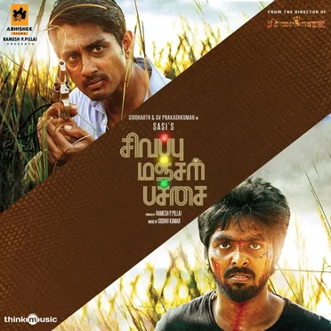 Sivappu Manjal Pachai