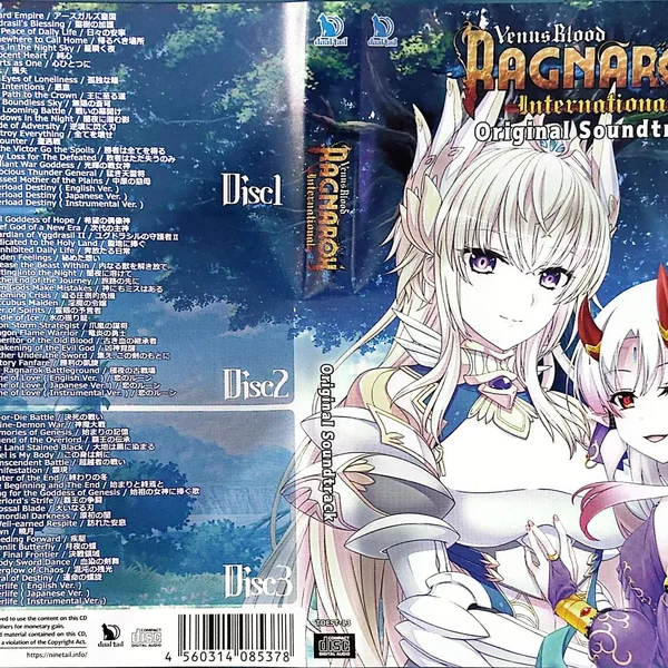 VenusBlood RAGNAROK International Original Soundtrack