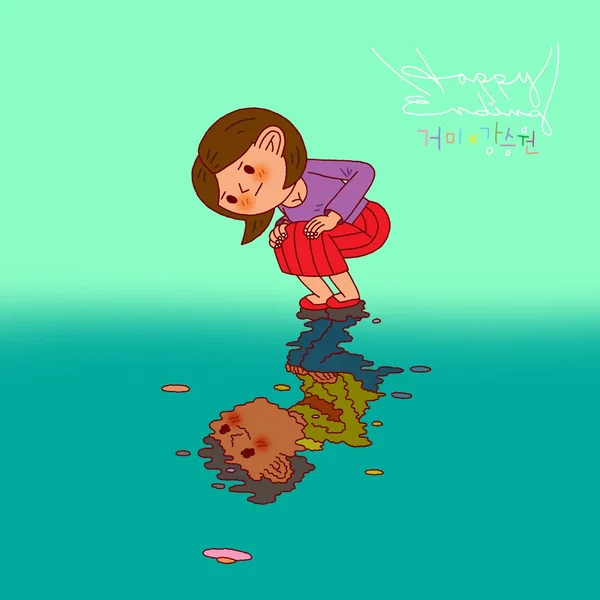 강승원, 이집, PART.6 - Happy Ending