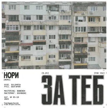 Za Teb