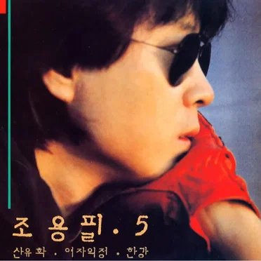 Cho Yong Pil 5th