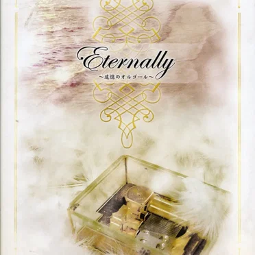 Eternally ~追憶のオルゴール~