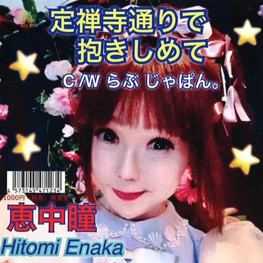 定禅寺通りで抱きしめて