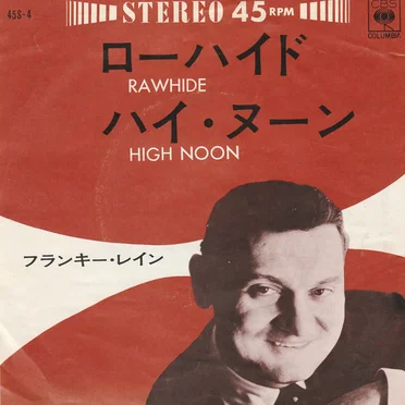 Rawhide / High Noon